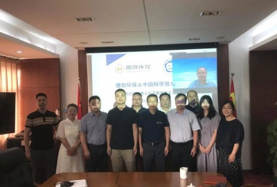 德创环保又一博士后成功开题
