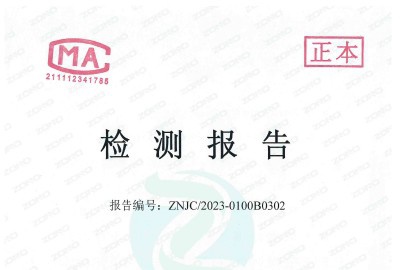 开云官方注册地址(中国)有限公司
2023第一季度三废监测报告