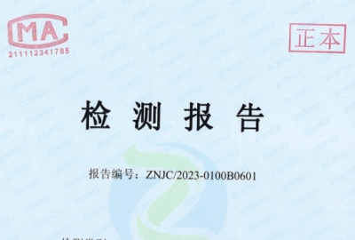 开云官方注册地址(中国)有限公司
2023第二季度三废监测报告