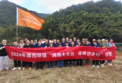 相约萧绍古道 让我们继续携手同行——德创环保第二届“拥抱大自然·健康徒步行”活动