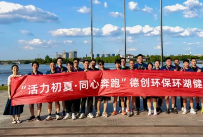 活力初夏·同心奔跑——德创环保第四届环湖跑活动圆满举行