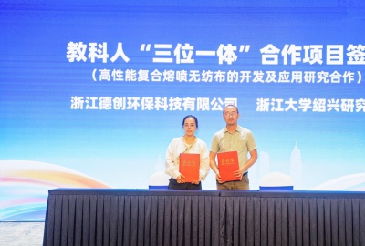 德创环保携手浙大绍兴研究院，在越城“科技工作者日”共绘绿色科创蓝图