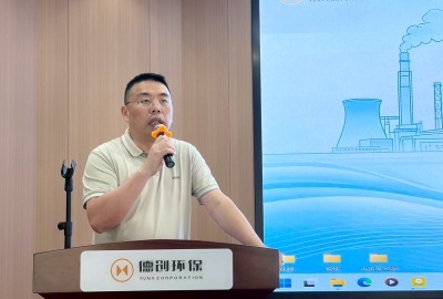 德创环保2026年半年度经营分析会圆满召开
